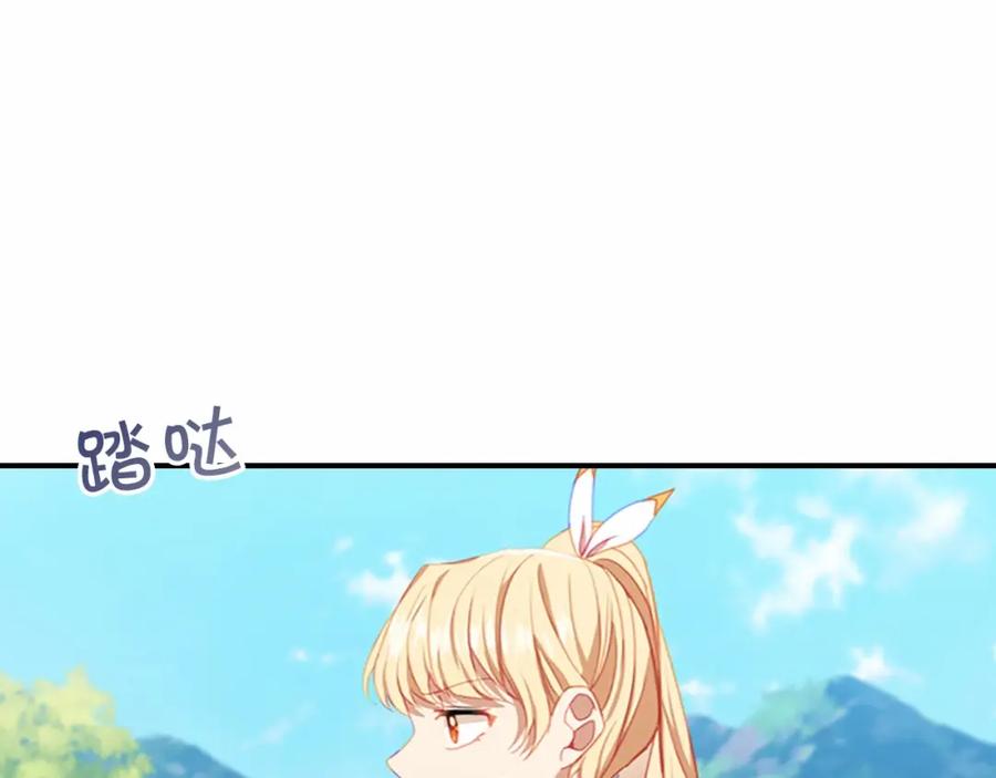 奶萌魔力小公主 第85话 一本正经地摔了一跤 第156页