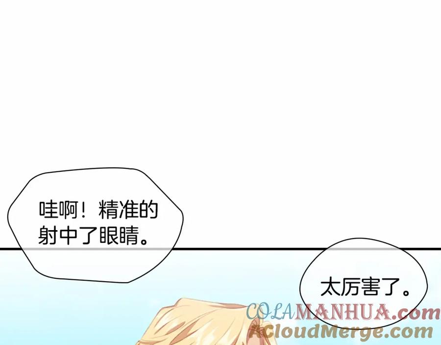 奶萌魔力小公主 第85话 一本正经地摔了一跤 第133页