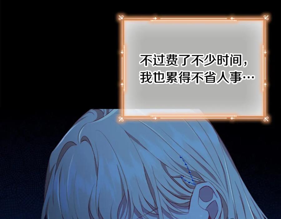 奶萌魔力小公主 第85话 一本正经地摔了一跤 第15页
