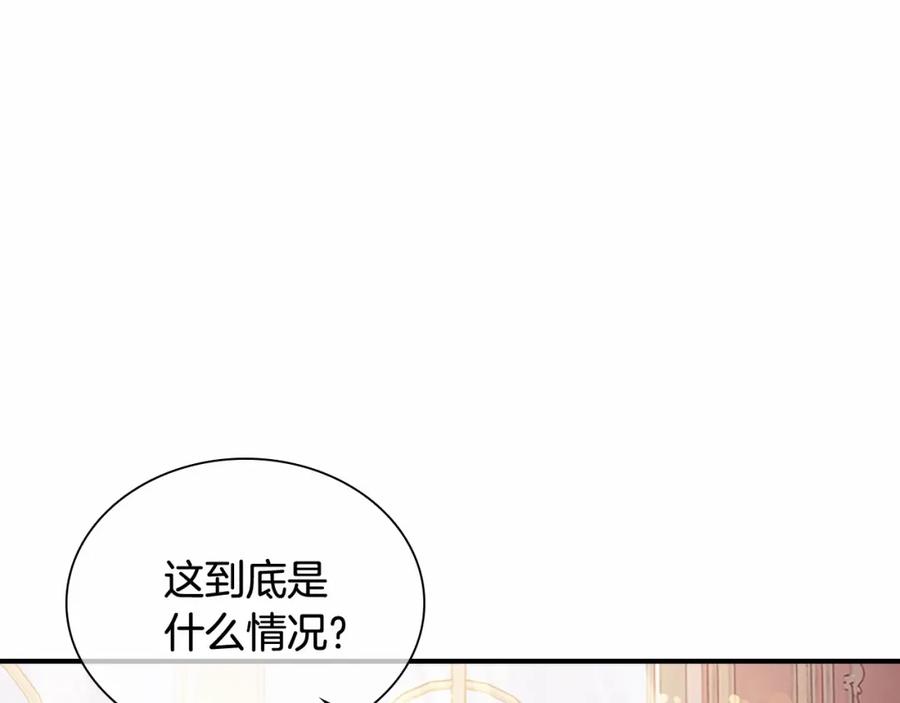 奶萌魔力小公主 第85话 一本正经地摔了一跤 第36页