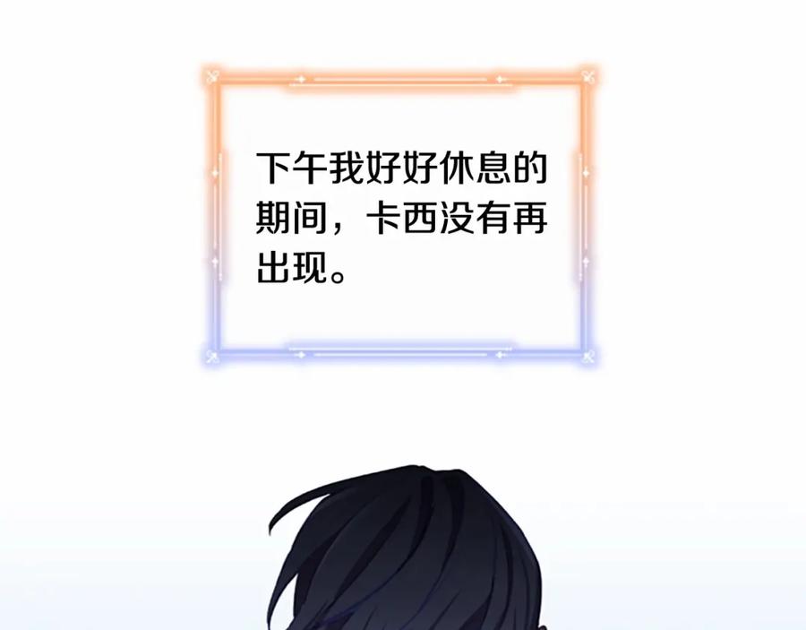 奶萌魔力小公主 第85话 一本正经地摔了一跤 第28页