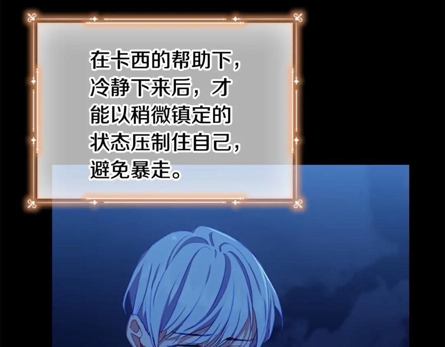 奶萌魔力小公主 第85话 一本正经地摔了一跤 第12页