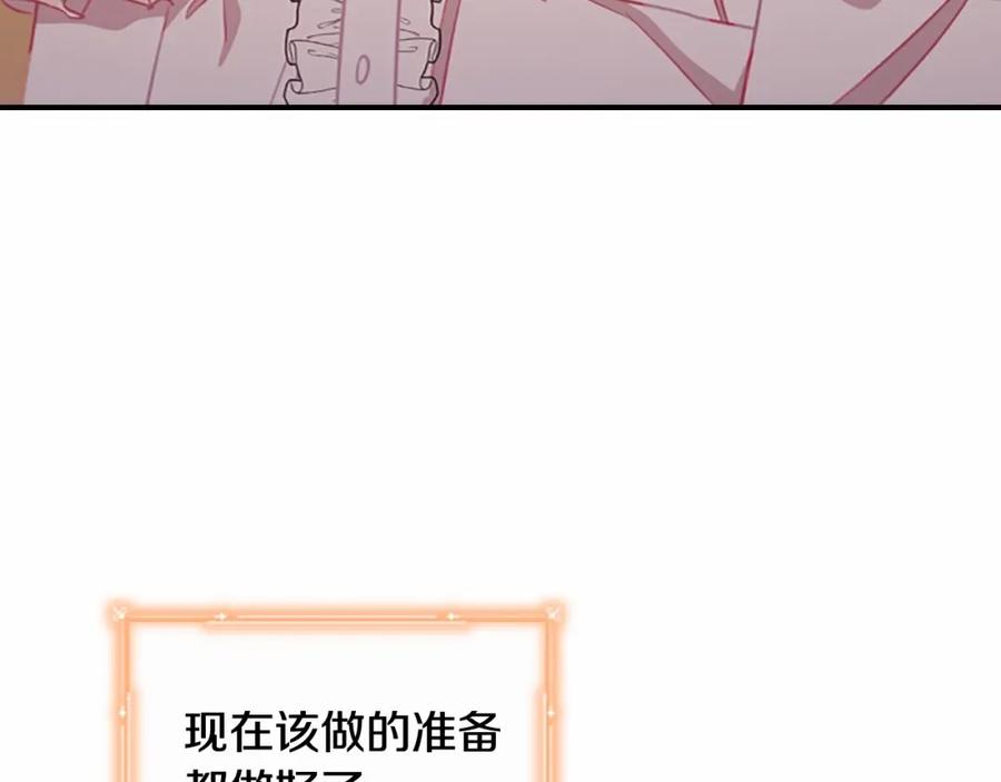 奶萌魔力小公主 第85话 一本正经地摔了一跤 第54页