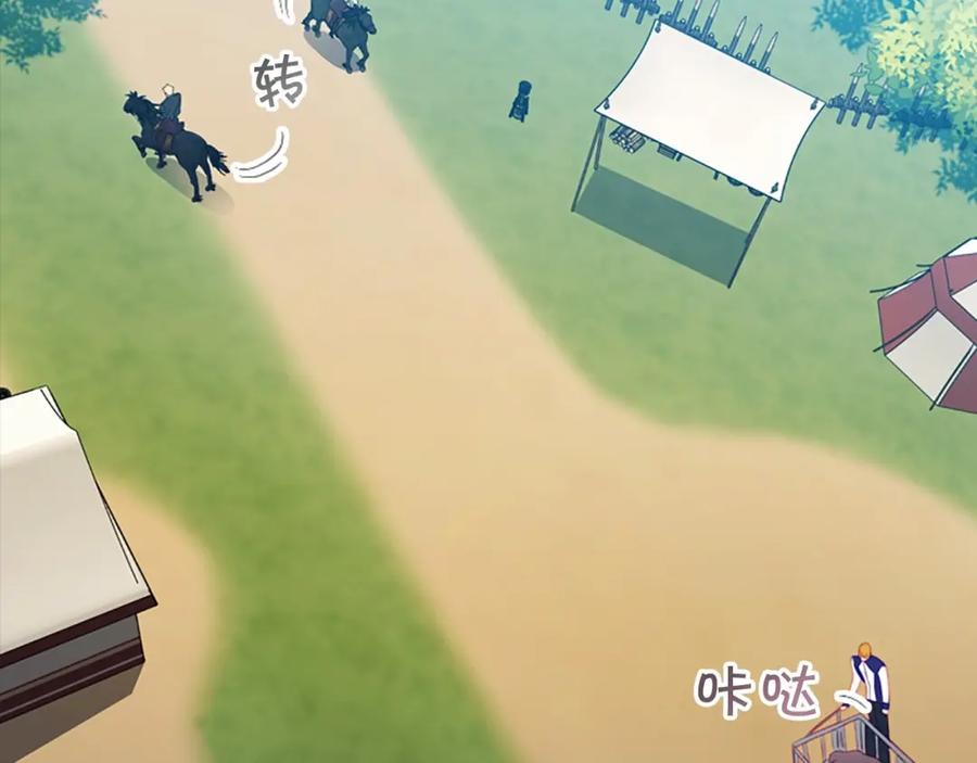 奶萌魔力小公主 第85话 一本正经地摔了一跤 第136页