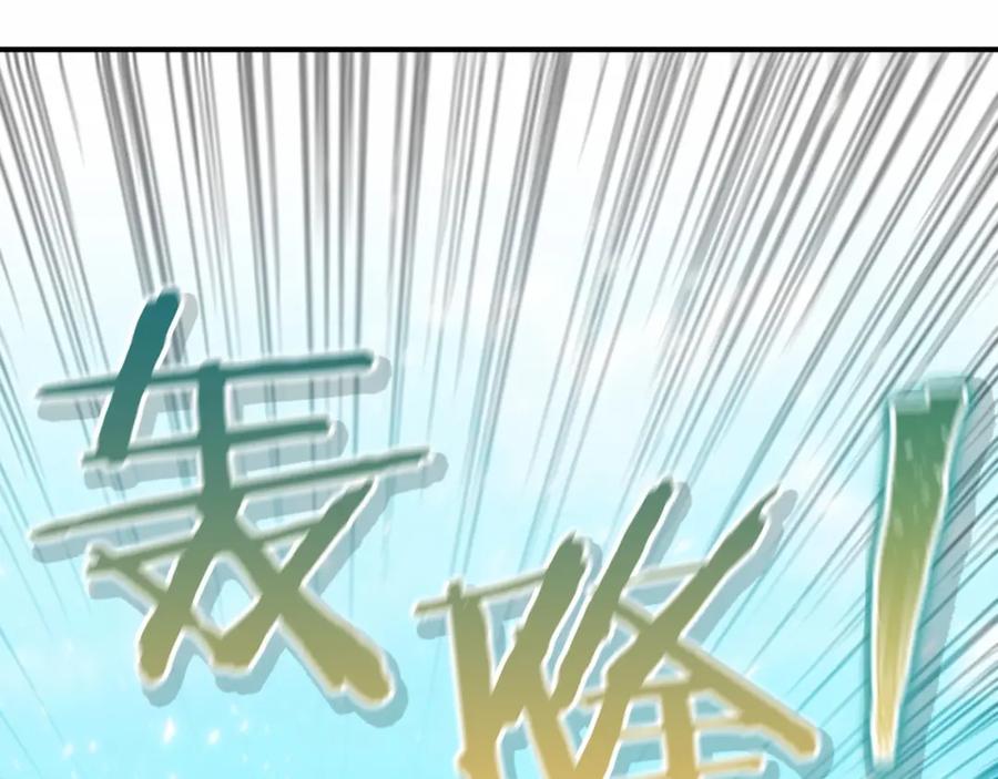 奶萌魔力小公主 第85话 一本正经地摔了一跤 第184页