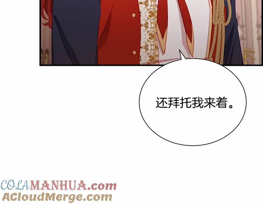 奶萌魔力小公主 第85话 一本正经地摔了一跤 第5页