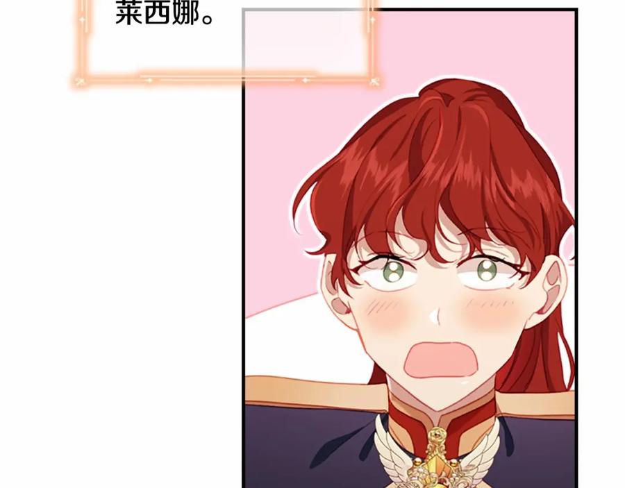 奶萌魔力小公主 第85话 一本正经地摔了一跤 第23页