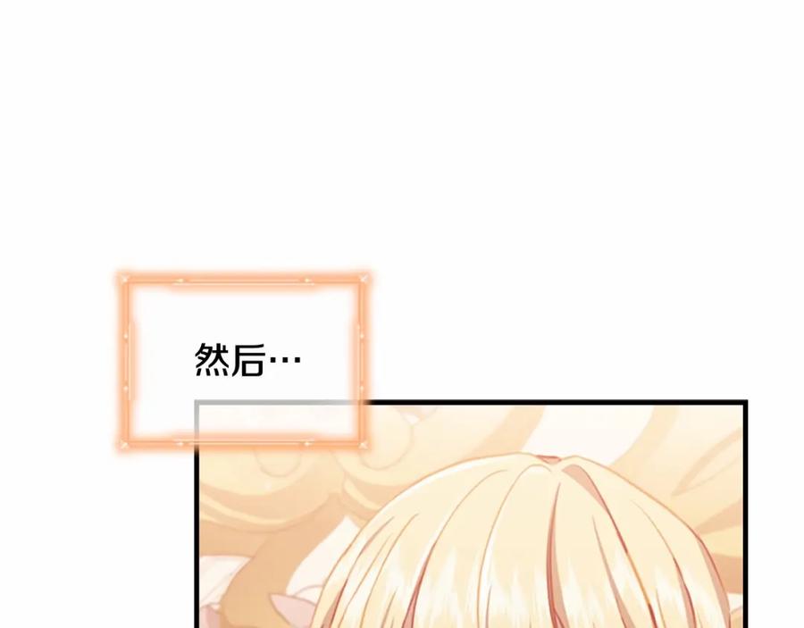 奶萌魔力小公主 第85话 一本正经地摔了一跤 第31页