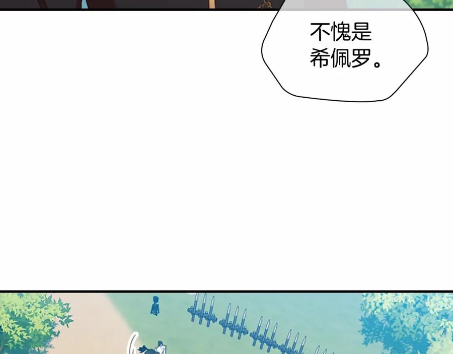 奶萌魔力小公主 第85话 一本正经地摔了一跤 第135页