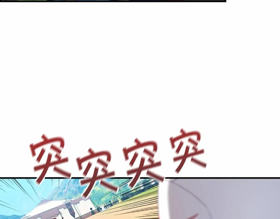 奶萌魔力小公主 第85话 一本正经地摔了一跤 第143页