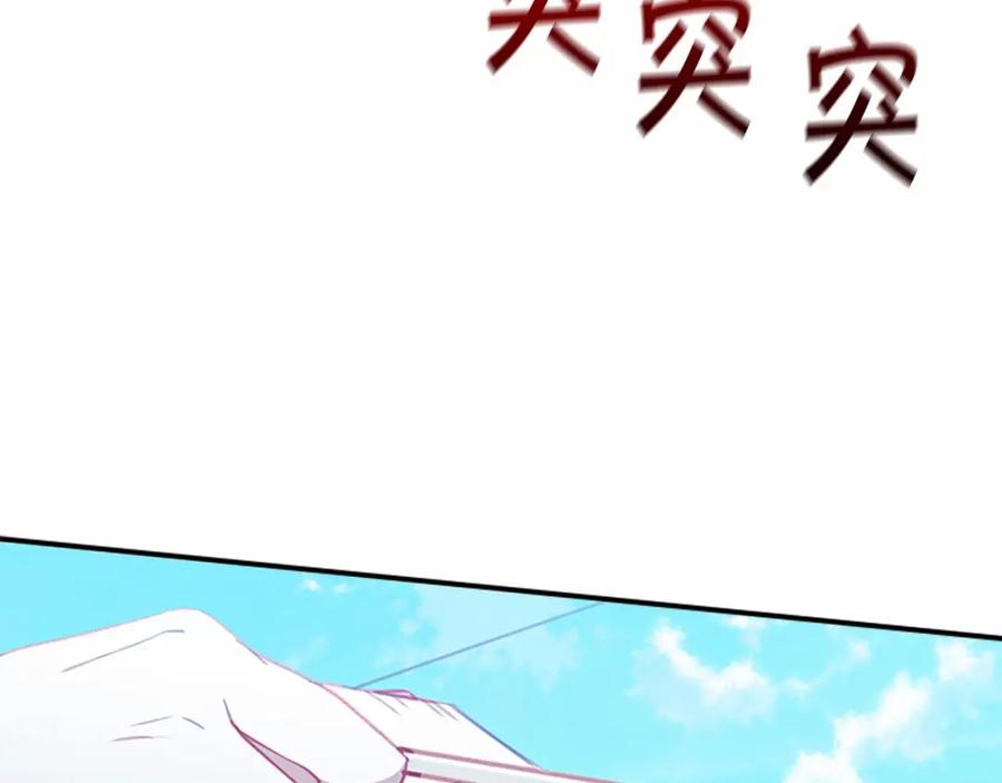 奶萌魔力小公主 第85话 一本正经地摔了一跤 第146页