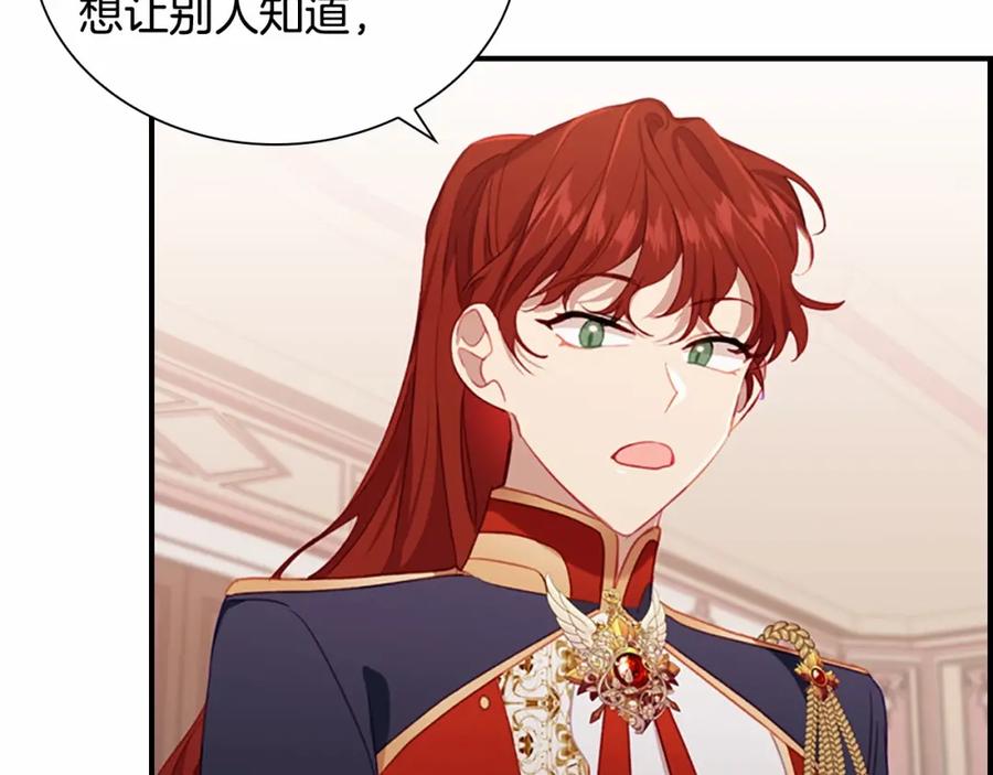 奶萌魔力小公主 第85话 一本正经地摔了一跤 第4页