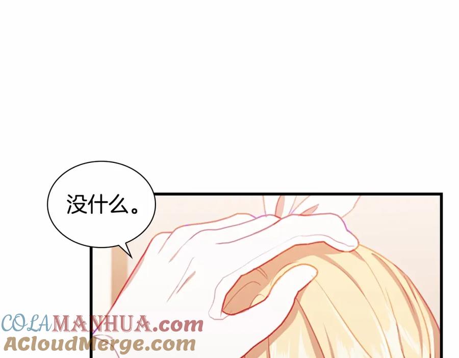 奶萌魔力小公主 第85话 一本正经地摔了一跤 第93页
