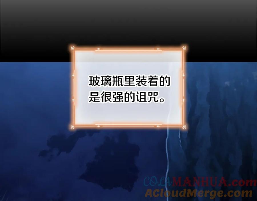 奶萌魔力小公主 第85话 一本正经地摔了一跤 第9页