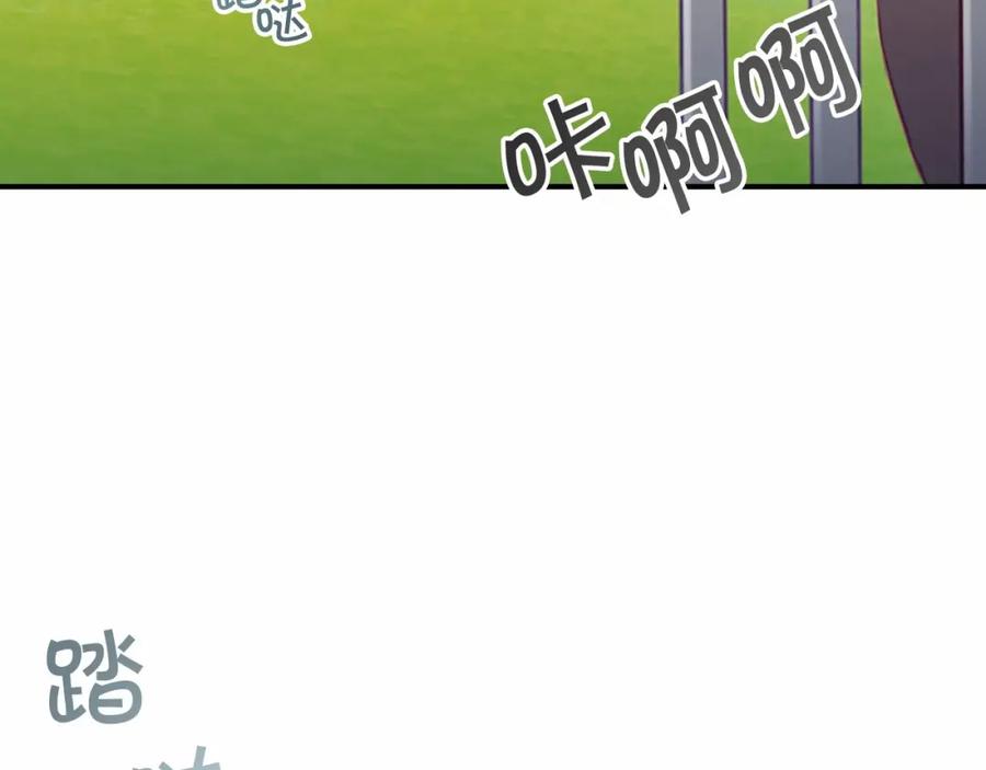 奶萌魔力小公主 第85话 一本正经地摔了一跤 第116页