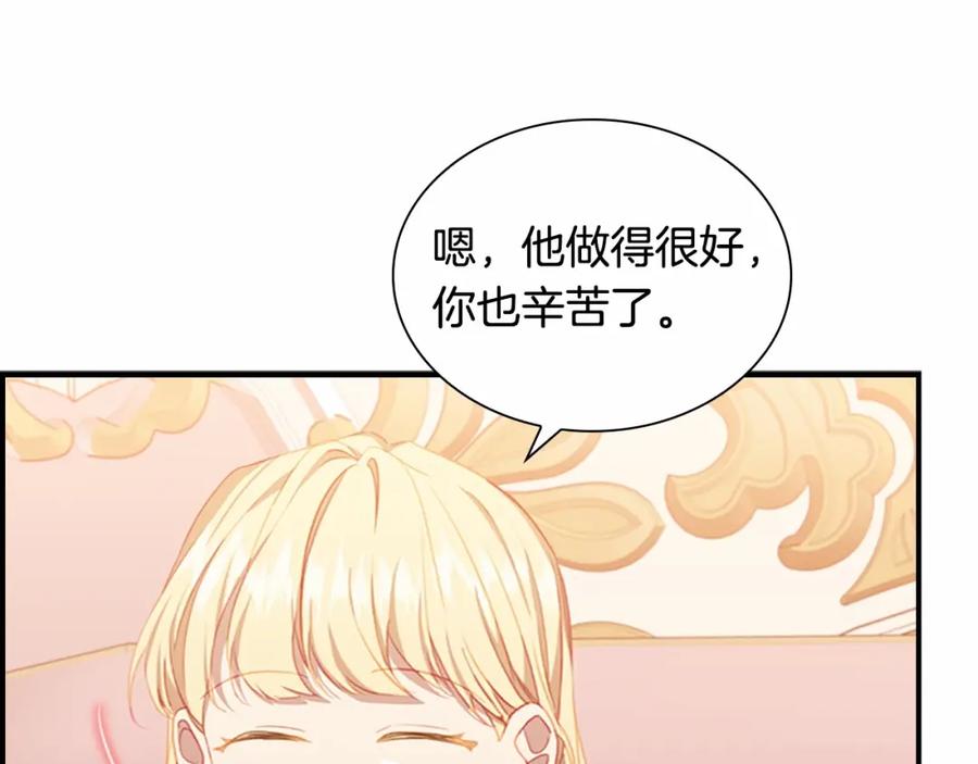 奶萌魔力小公主 第85话 一本正经地摔了一跤 第6页