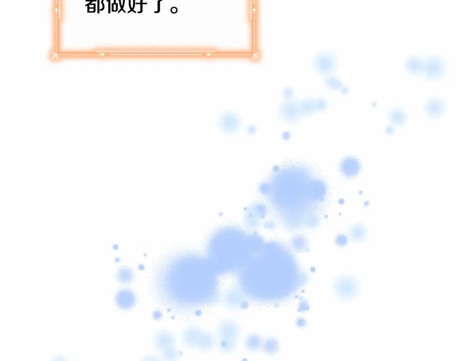 奶萌魔力小公主 第85话 一本正经地摔了一跤 第55页