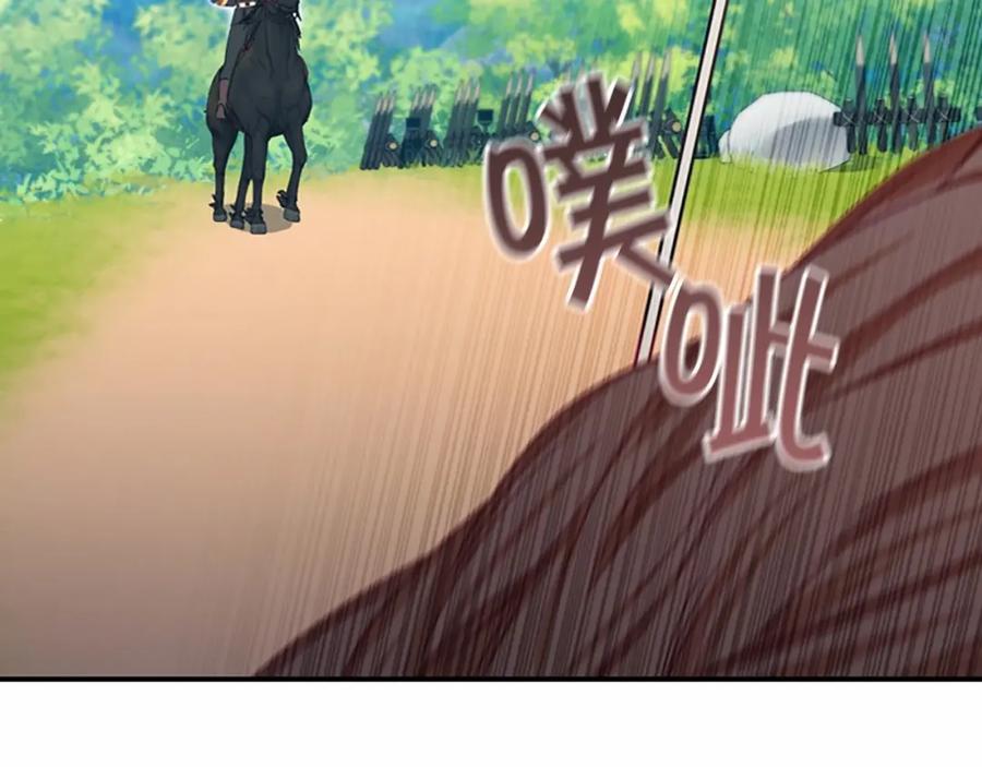 奶萌魔力小公主 第85话 一本正经地摔了一跤 第132页