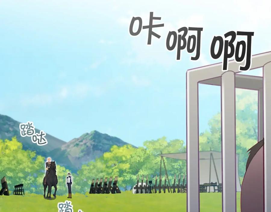 奶萌魔力小公主 第85话 一本正经地摔了一跤 第115页