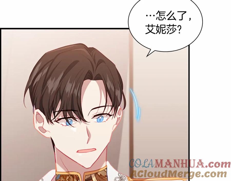 奶萌魔力小公主 第85话 一本正经地摔了一跤 第89页