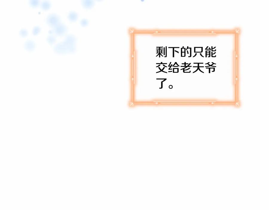 奶萌魔力小公主 第85话 一本正经地摔了一跤 第56页