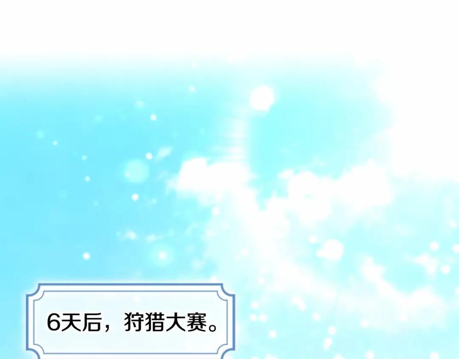 奶萌魔力小公主 第85话 一本正经地摔了一跤 第64页