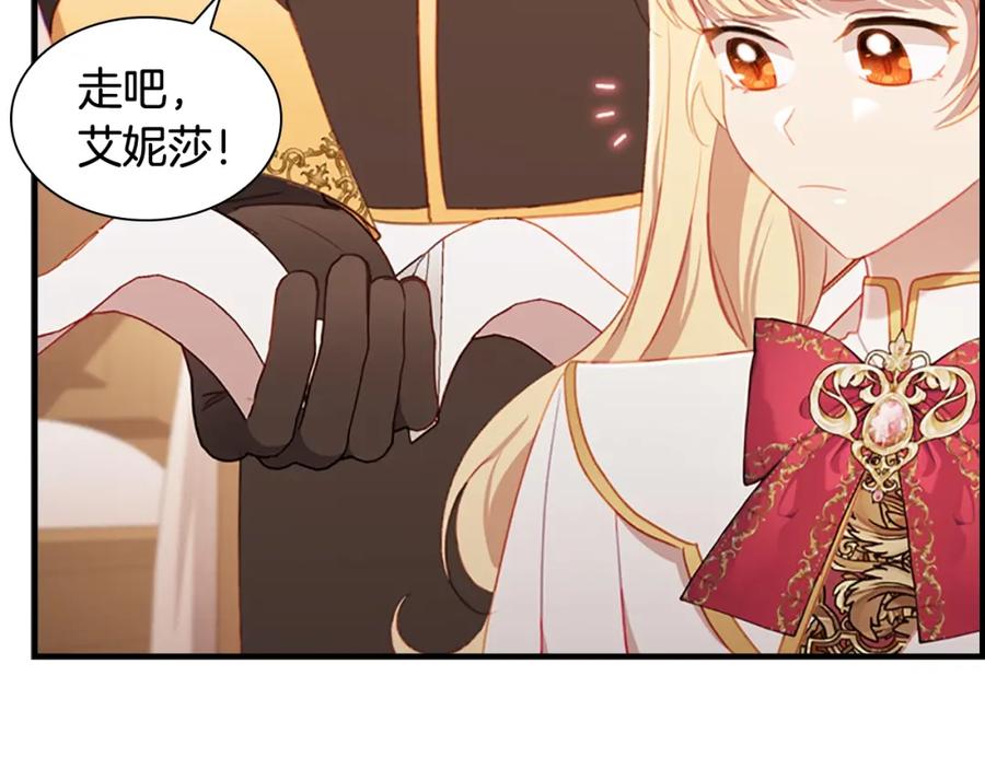 奶萌魔力小公主 第85话 一本正经地摔了一跤 第104页