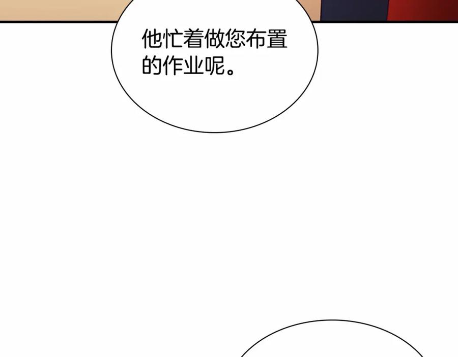奶萌魔力小公主 第85话 一本正经地摔了一跤 第51页