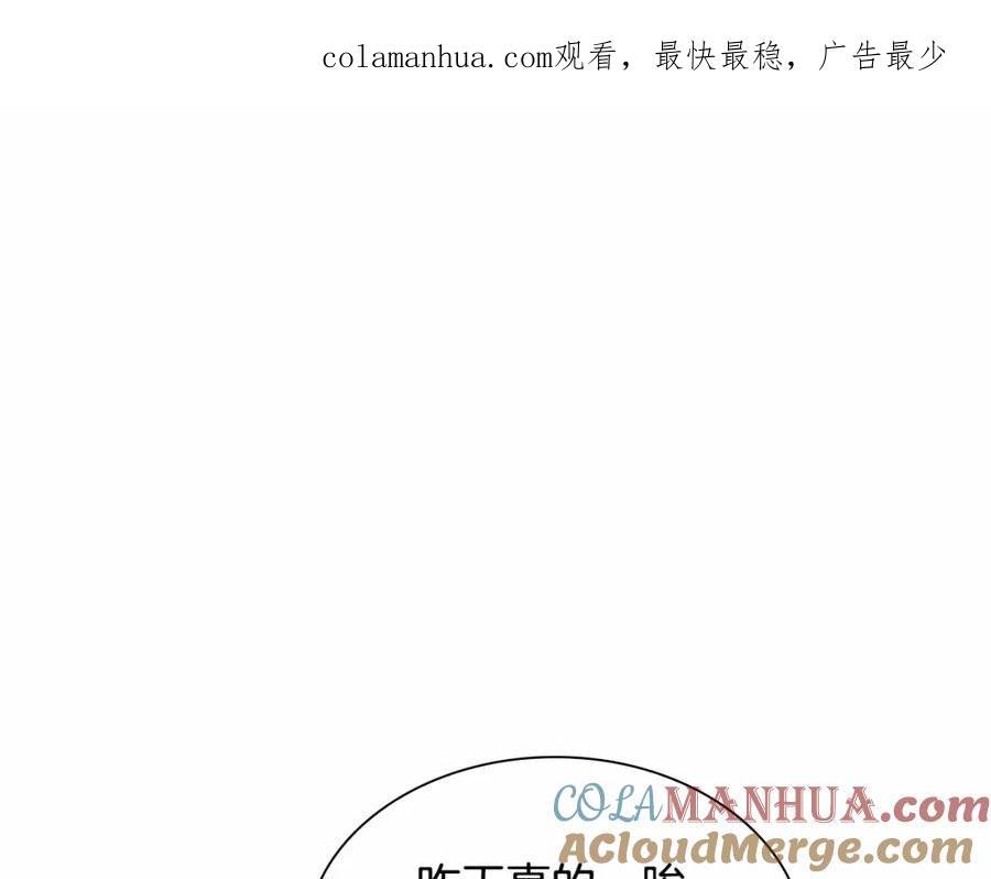 奶萌魔力小公主 第85话 一本正经地摔了一跤 第1页