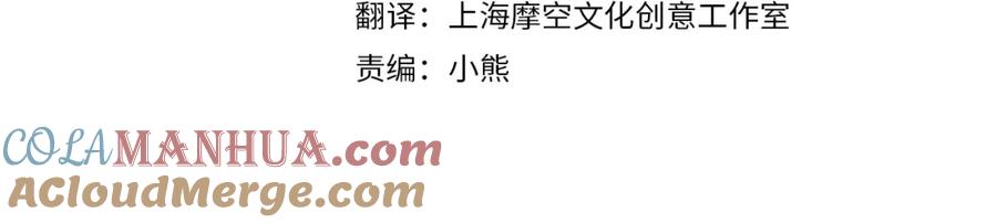 奶萌魔力小公主 第85话 一本正经地摔了一跤 第61页