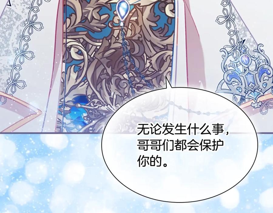 奶萌魔力小公主 第85话 一本正经地摔了一跤 第100页