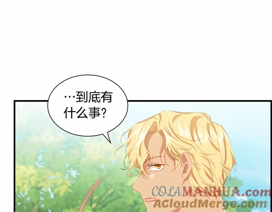 奶萌魔力小公主 第2季完结 大法师必须跟我走！ 第21页