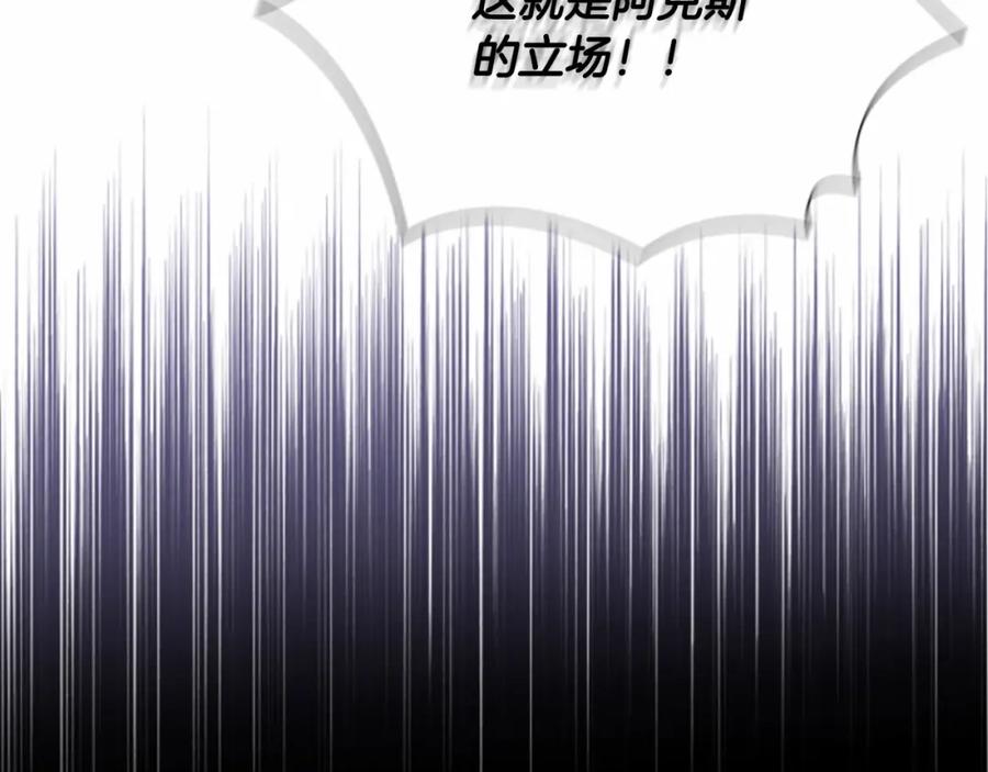 奶萌魔力小公主 第2季完结 大法师必须跟我走！ 第204页
