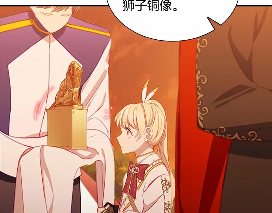 奶萌魔力小公主 第2季完结 大法师必须跟我走！ 第124页