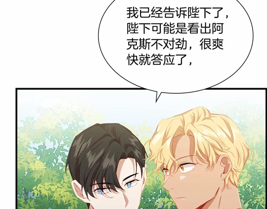 奶萌魔力小公主 第2季完结 大法师必须跟我走！ 第26页