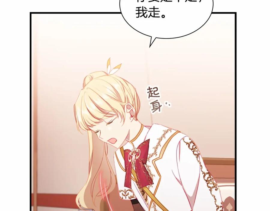 奶萌魔力小公主 第2季完结 大法师必须跟我走！ 第80页