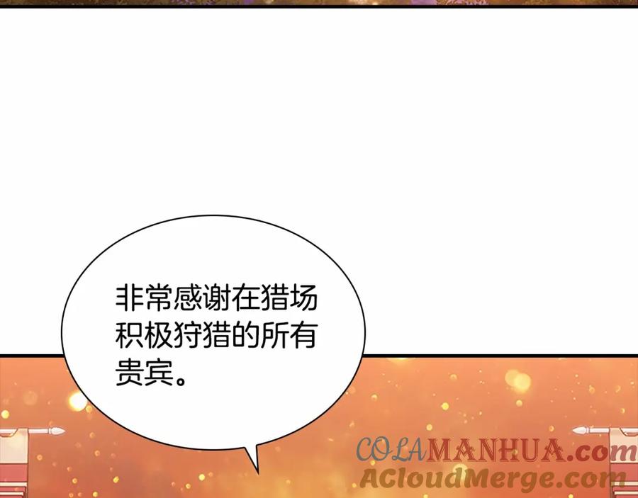奶萌魔力小公主 第2季完结 大法师必须跟我走！ 第113页