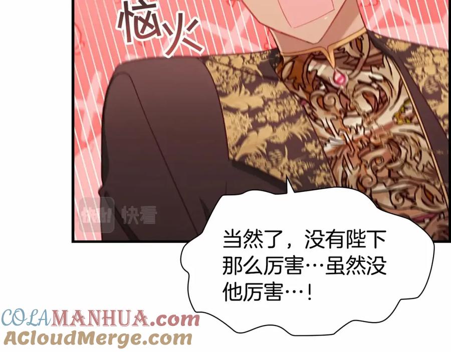 奶萌魔力小公主 第2季完结 大法师必须跟我走！ 第37页