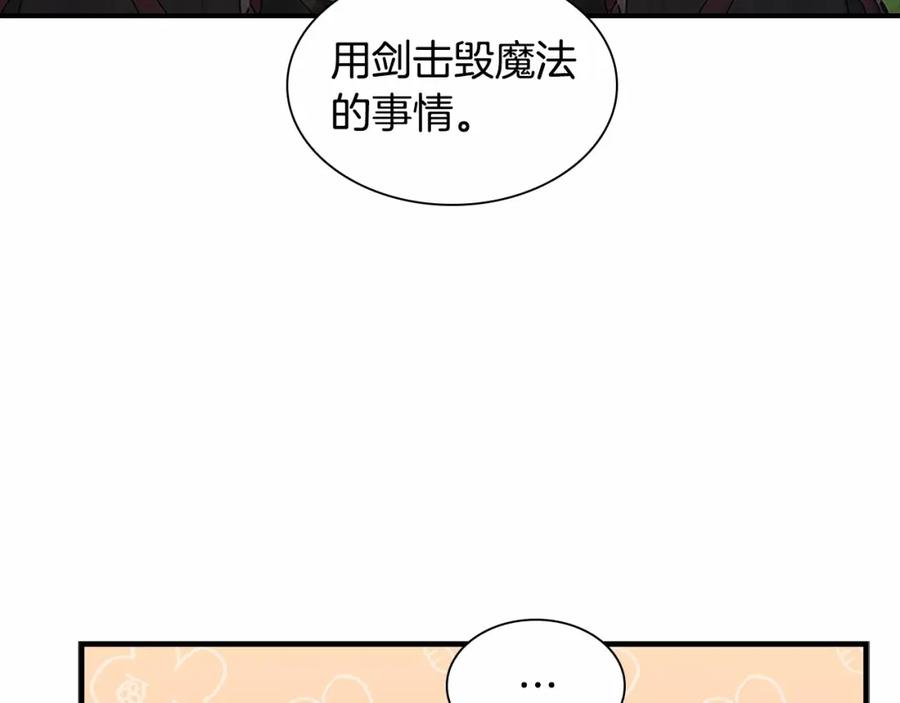 奶萌魔力小公主 第2季完结 大法师必须跟我走！ 第34页