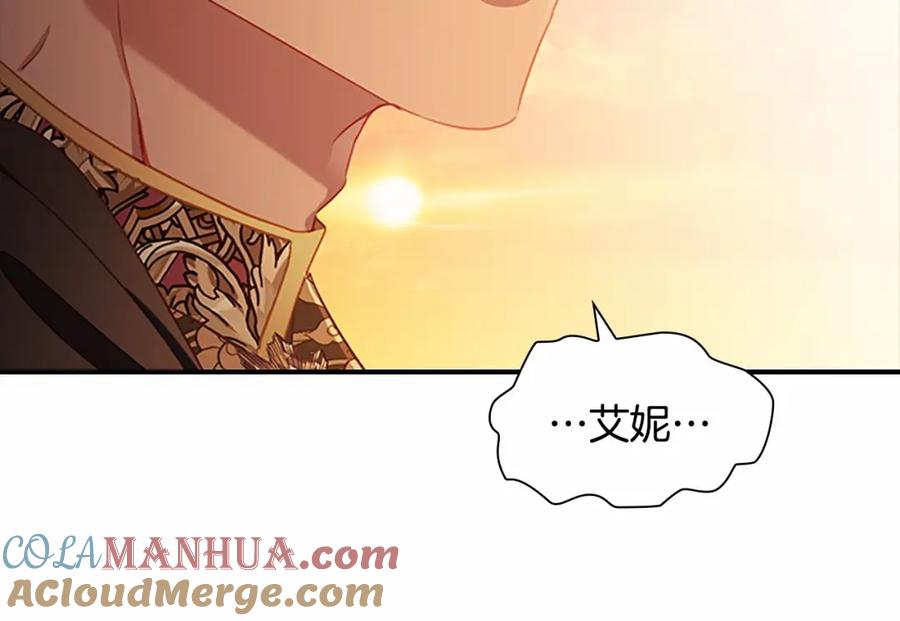 奶萌魔力小公主 第2季完结 大法师必须跟我走！ 第197页