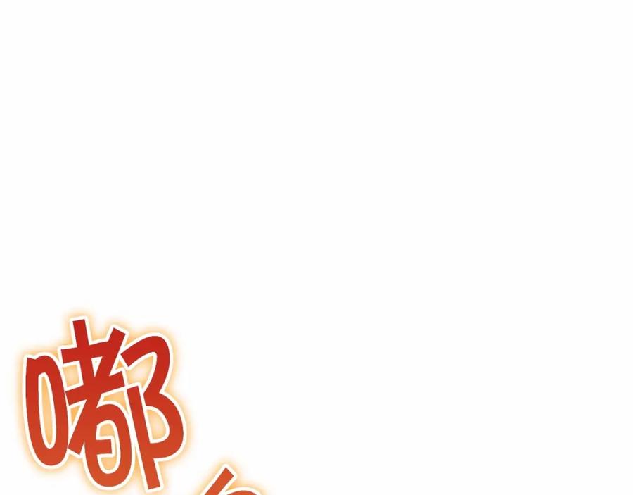 奶萌魔力小公主 第2季完结 大法师必须跟我走！ 第110页