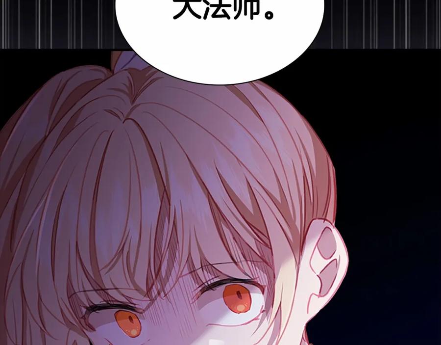 奶萌魔力小公主 第2季完结 大法师必须跟我走！ 第158页