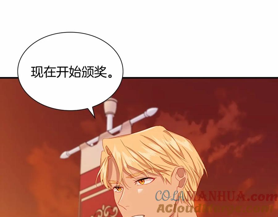 奶萌魔力小公主 第2季完结 大法师必须跟我走！ 第121页