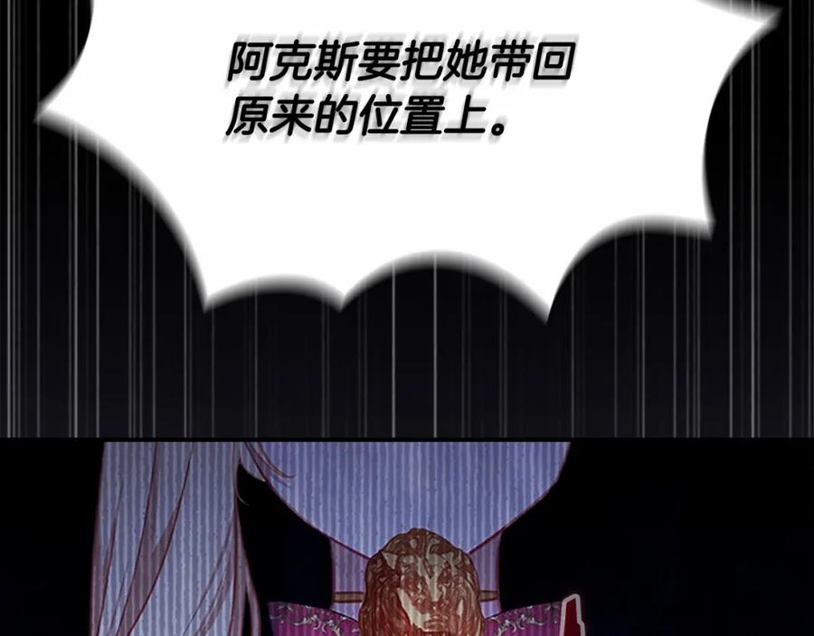 奶萌魔力小公主 第2季完结 大法师必须跟我走！ 第152页