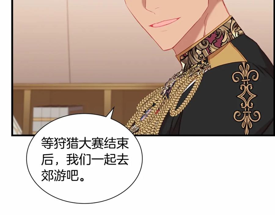 奶萌魔力小公主 第2季完结 大法师必须跟我走！ 第56页