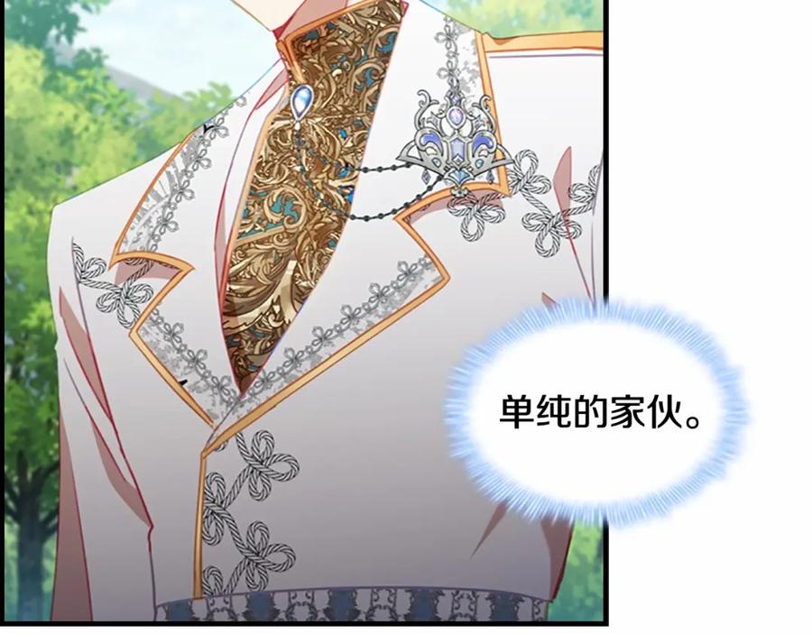 奶萌魔力小公主 第2季完结 大法师必须跟我走！ 第14页