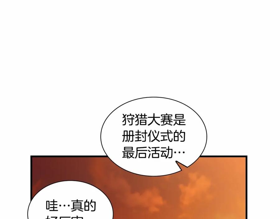 奶萌魔力小公主 第2季完结 大法师必须跟我走！ 第118页