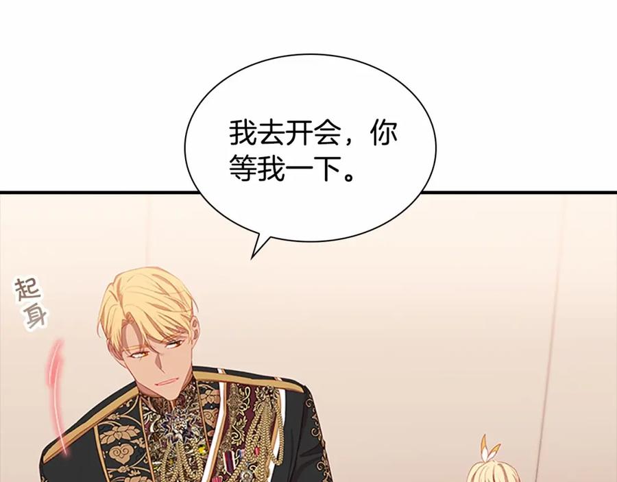 奶萌魔力小公主 第2季完结 大法师必须跟我走！ 第58页