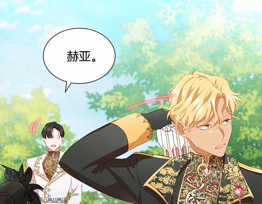 奶萌魔力小公主 第2季完结 大法师必须跟我走！ 第11页