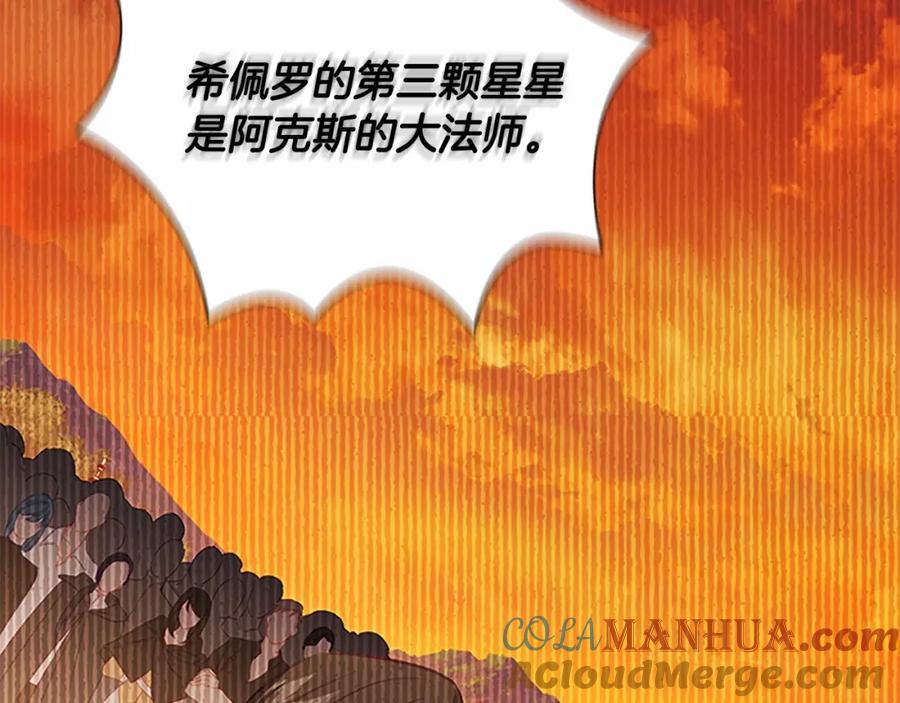 奶萌魔力小公主 第2季完结 大法师必须跟我走！ 第149页
